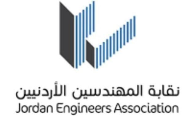 نقابة المهندسين الأردنيين (هيئة نقابية أردنية)