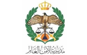 واجبات مديرية الأمن العام الأردنية