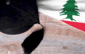 الاختصاصات التي لا تحتاج امتحان دخول في الجامعة اللبنانية