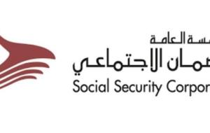 المؤسسة العامة للضمان الاجتماعي (مؤسسة وطنية أردنية)