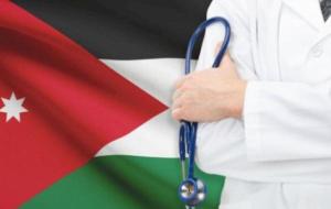 رؤية المجلس الطبي الأردني وأهدافه