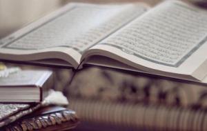 كيفية قراءة القرآن للنساء