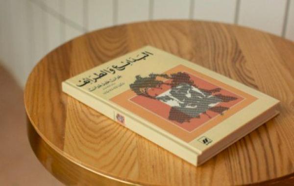 ملخص كتاب البدائع والطرائف