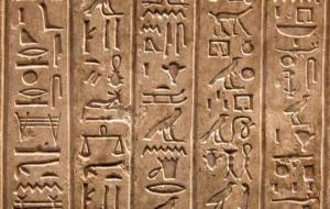 نشأة الكتابة المصرية القديمة