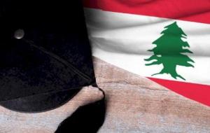 اختصاصات الجامعة اللبنانية