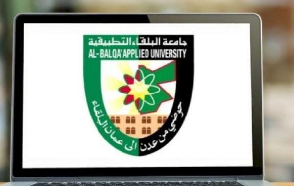 جامعة البلقاء التطبيقية (جامعة أردنية حكومية)