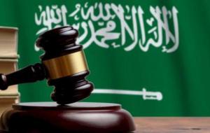 قانون الأحوال الشخصية السعودي الجديد 2021