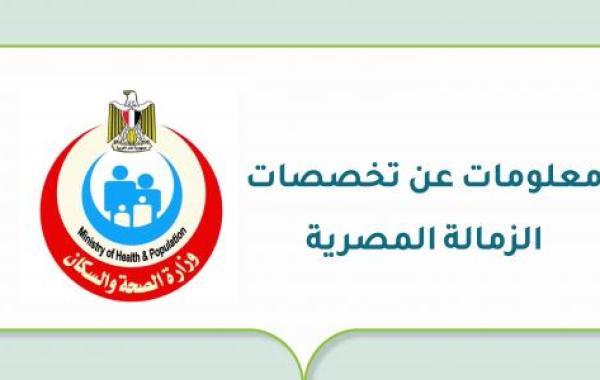 معلومات عن تخصصات الزمالة المصرية