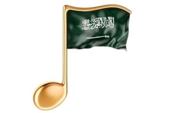 النشيد الوطني السعودي
