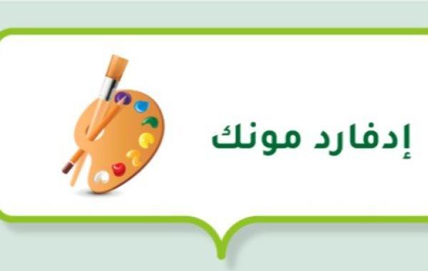 أشهر لوحات إدفارد مونك