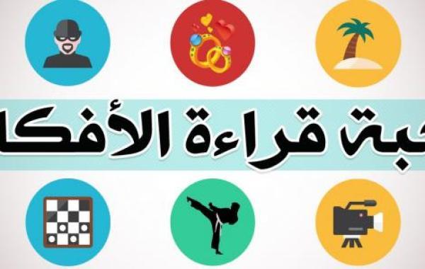 تعلم خدع قراءة الأفكار