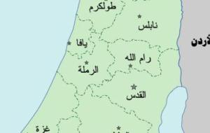 محافظات فلسطين