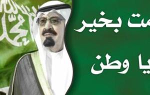 كم تاريخ اليوم الوطني السعودي